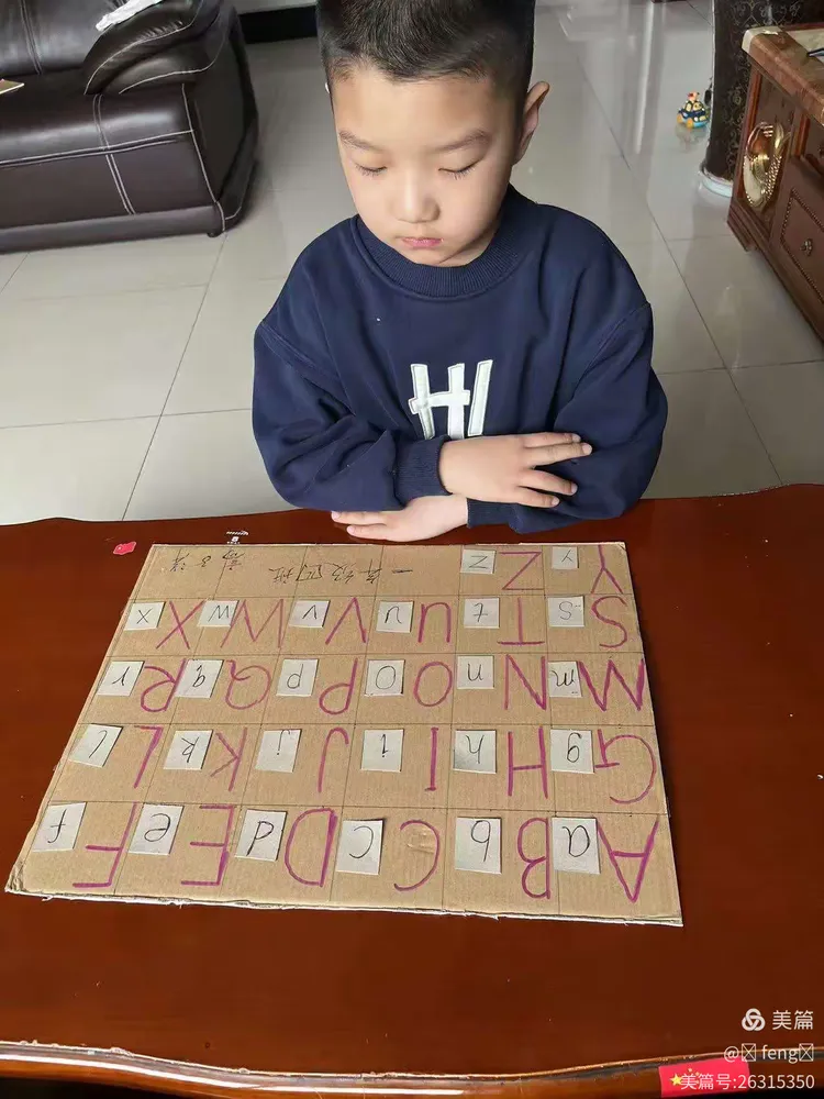 乐游拼音王国 爱“拼”才会赢 ——吕梁现代双语小学部一年级周末特色作业